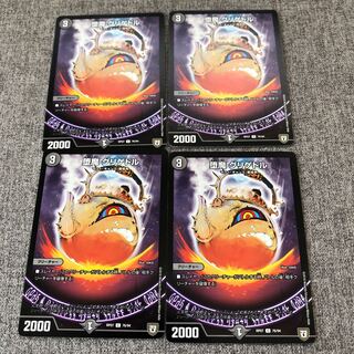 墜魔　グリゲドル