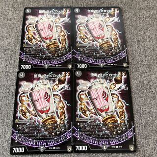 Vopikat, a fallen demon