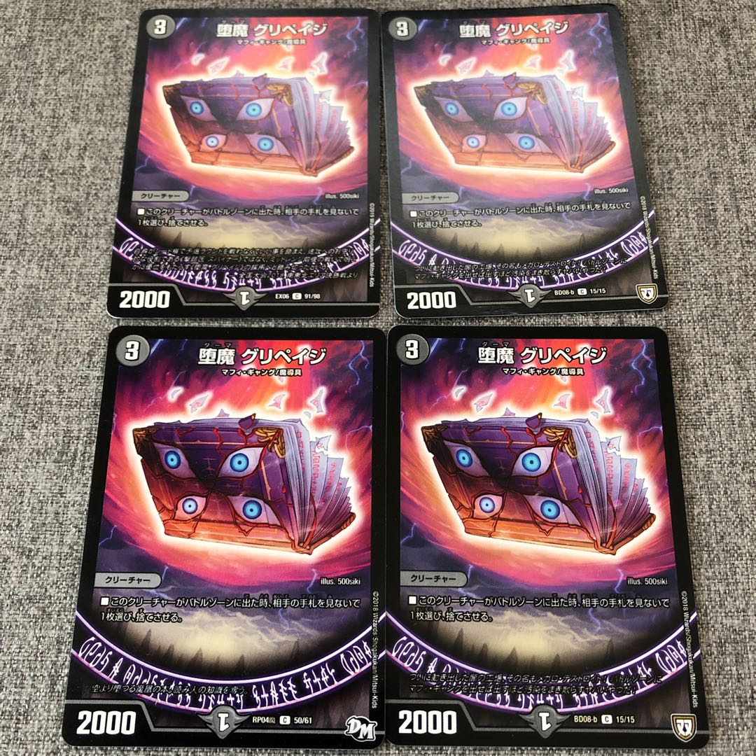 Gripage, a fallen demon