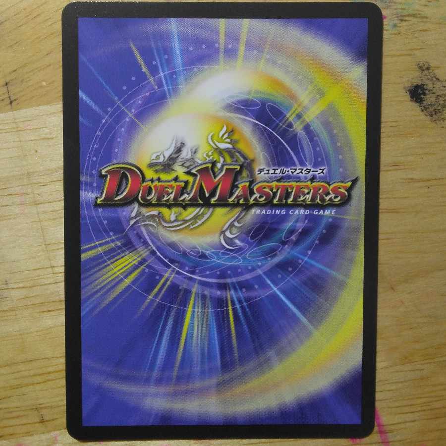 ボルメテウス・武者・ドラゴン「武偉」