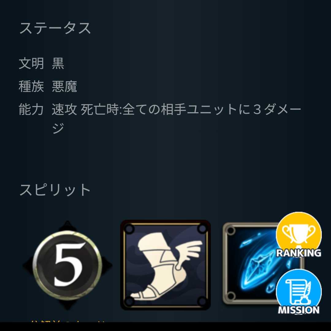 Sカード 牽制手裏剣