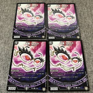 墜魔　ヴォガネ