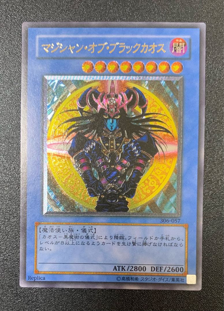 Magician of Black Chaos / Wizard Family / Yu-Gi-Oh Cards / Relief