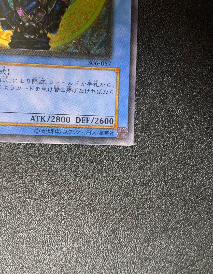 Magician of Black Chaos / Wizard Family / Yu-Gi-Oh Cards / Relief