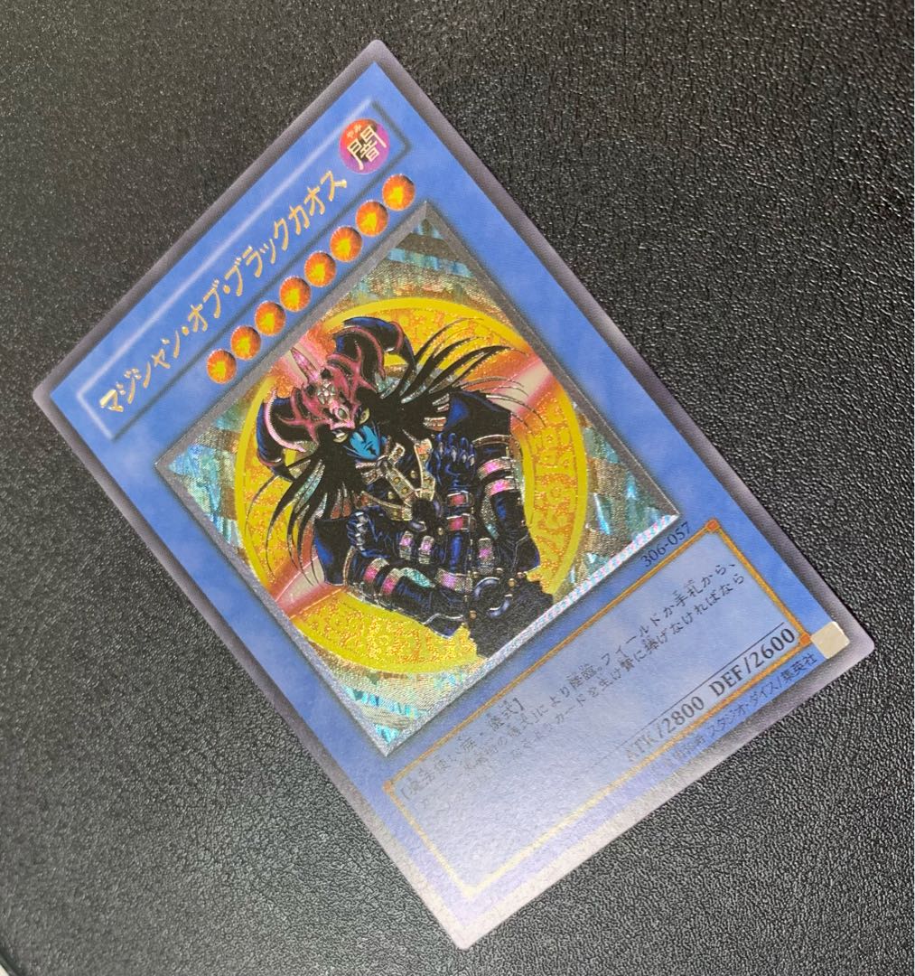 Magician of Black Chaos / Wizard Family / Yu-Gi-Oh Cards / Relief