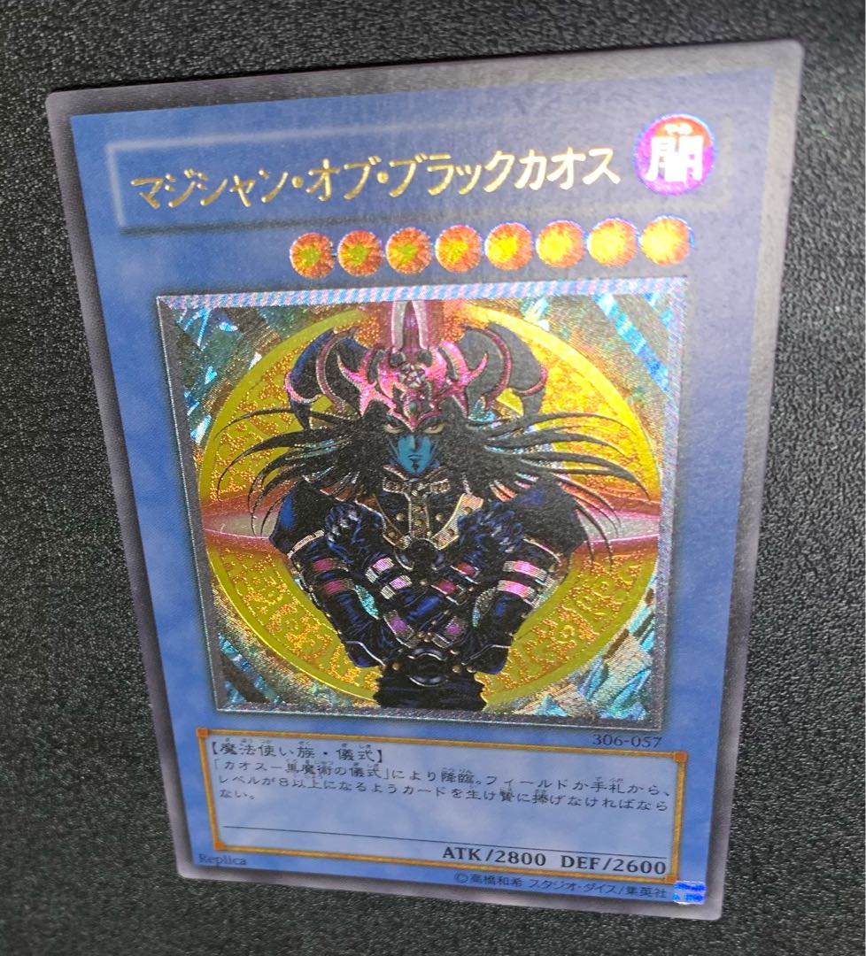 Magician of Black Chaos / Wizard Family / Yu-Gi-Oh Cards / Relief