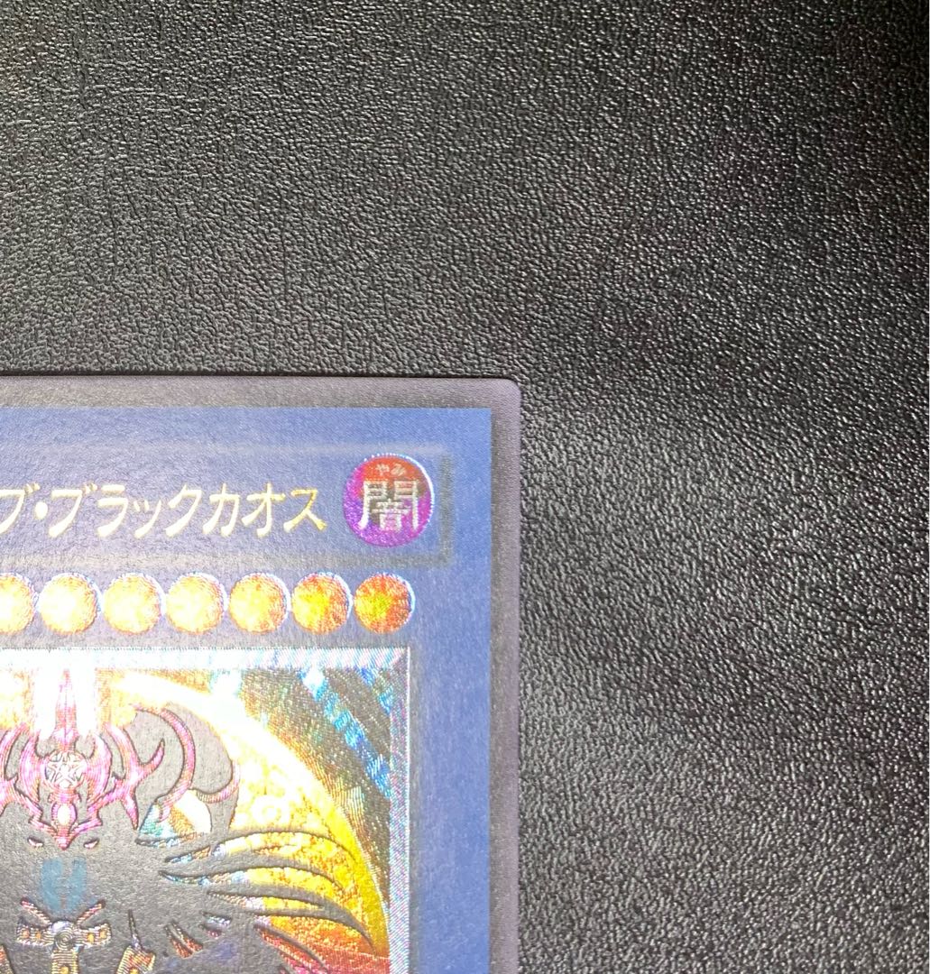 Magician of Black Chaos / Wizard Family / Yu-Gi-Oh Cards / Relief