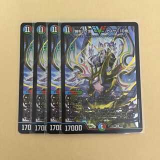 「勝利」の頂 カイザー「刃鬼」 4枚