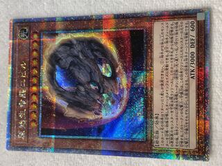 Nibiru, the Primal Being QSE JP016