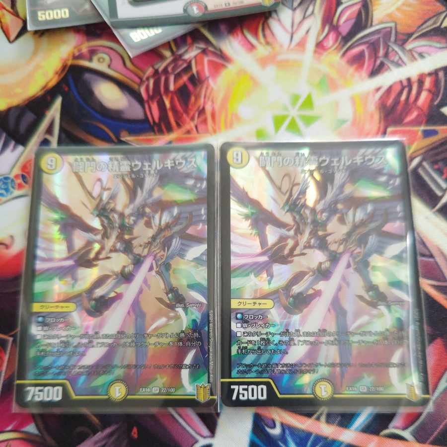 Welchius, Spirit of the Fighting Gate SR 22/100