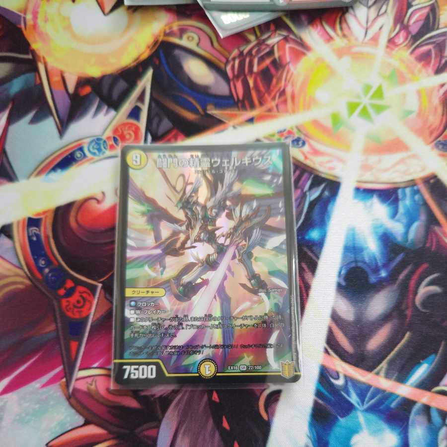 Welchius, Spirit of the Fighting Gate SR 22/100