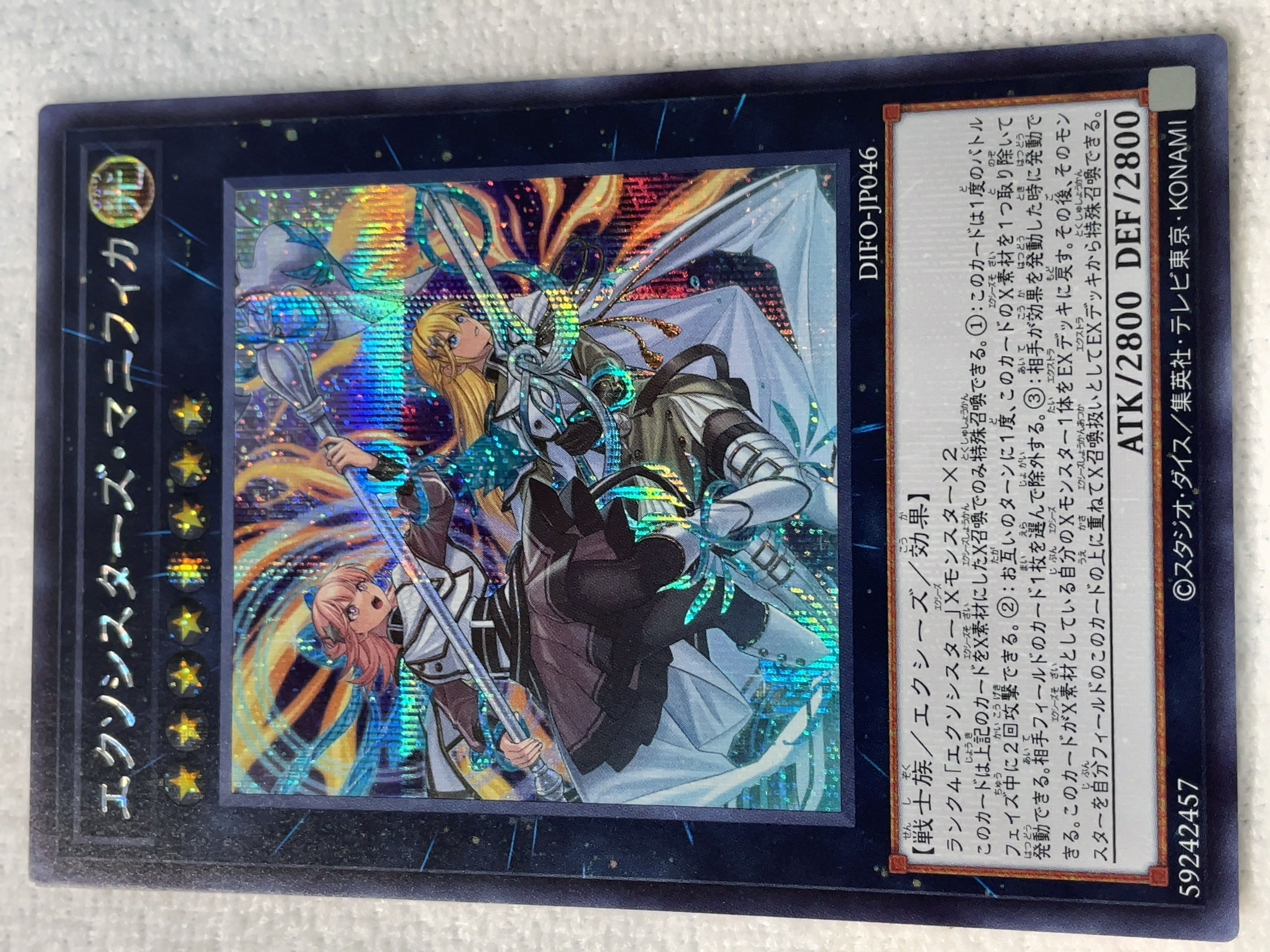 Exorcistas Magnifica Secret Rare JP046