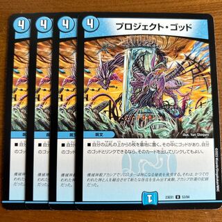 プロジェクト・ゴッド U