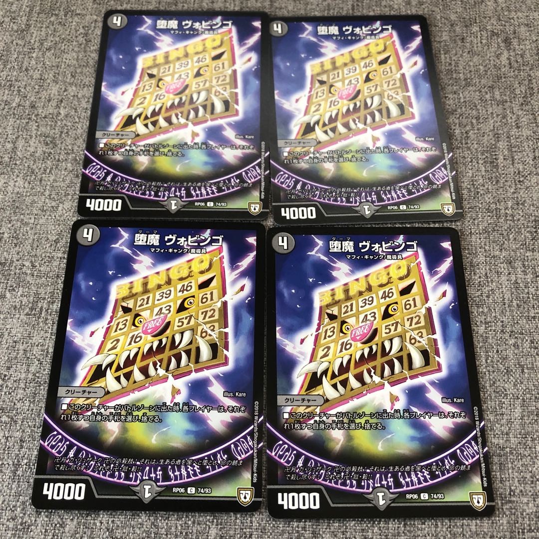 Vobingo, a fallen demon