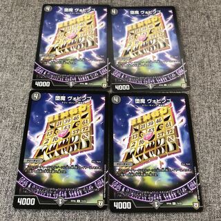 Vobingo, a fallen demon