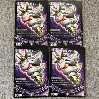 Grille, a fallen demon