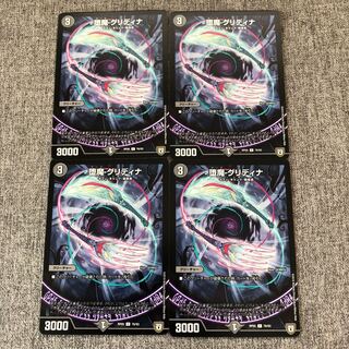 堕魔　グリディナ