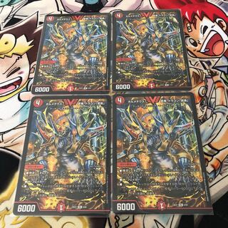 ボルメテウス・武者・ドラゴン「武偉」