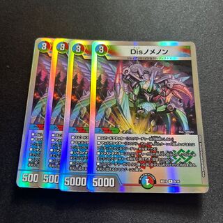 Disnomenon [R] {BD199/14}