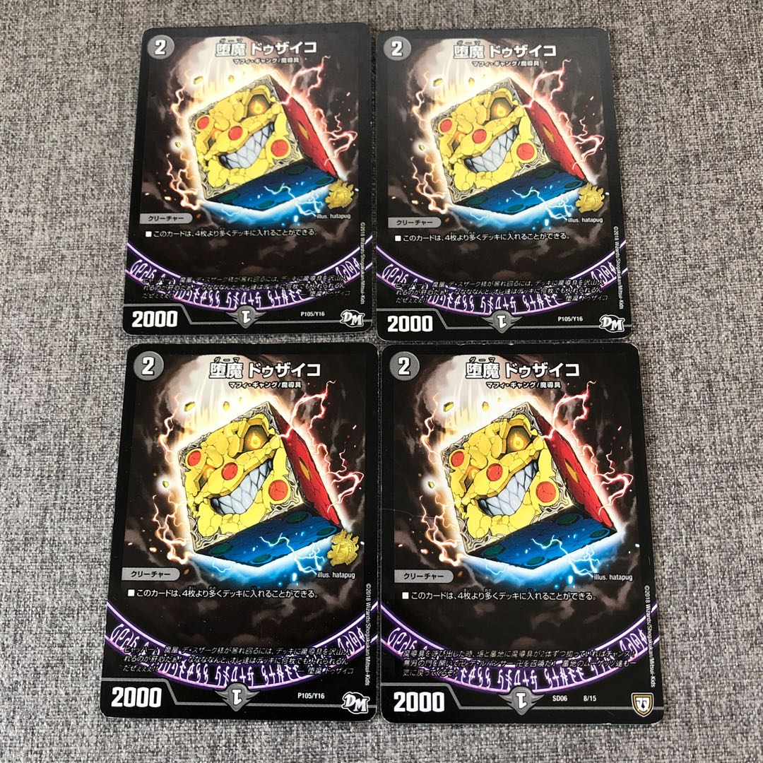 Duzayko, a fallen demon