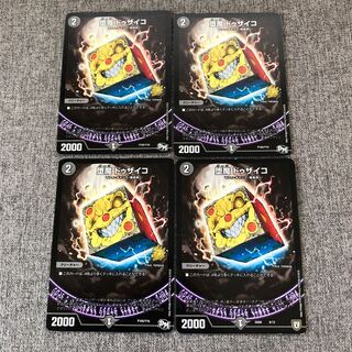 Duzayko, a fallen demon