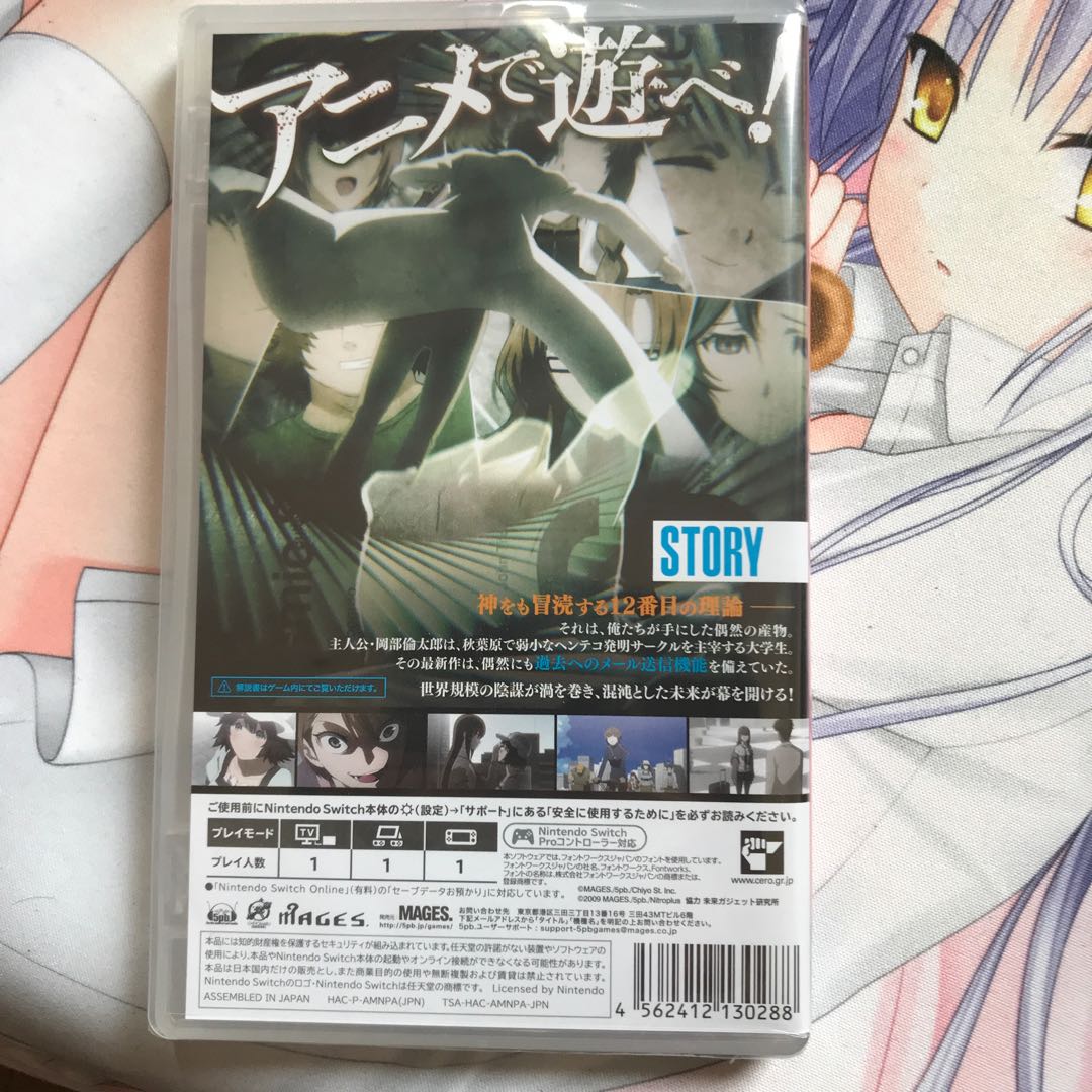 steins gate elite シュタインズデート　エリート　switch版