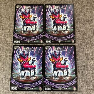 Duzhid, a fallen demon