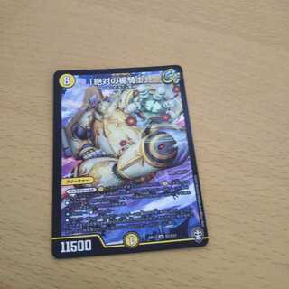 「絶対の楯騎士」