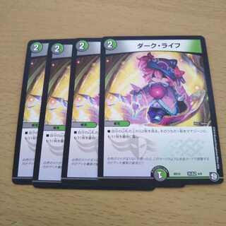 ダーク・ライフ