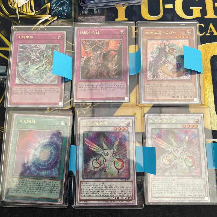 遊戯王　プリズマまとめ売り 遊戯王プリズマまとめ売りの通販 藤間翔太（581215815） | magi