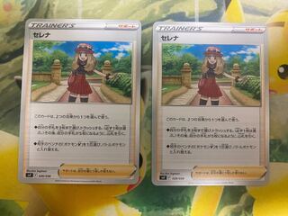 ポケモンカード　セレナ　２枚