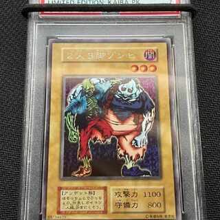 遊戯王　二人三脚ゾンビ　初期 1枚