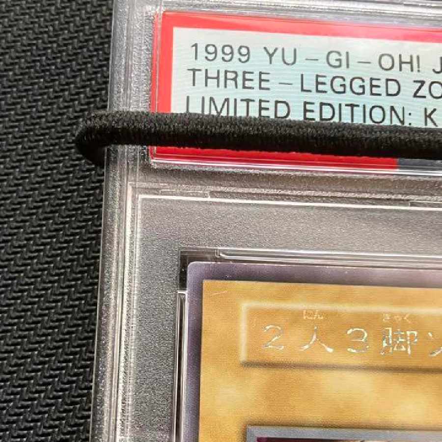遊戯王　二人三脚ゾンビ　初期 1枚