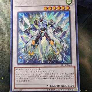 遊戯王 スターダストチャージウォリアー アジアシク 1枚