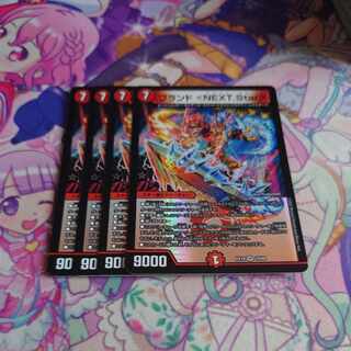 Brand <NEXT.Star> VR 10/68