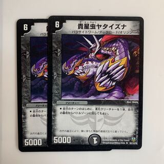 デュエルマスターズ