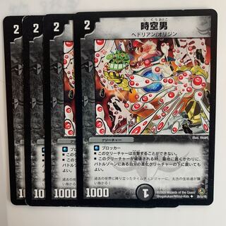 デュエルマスターズ