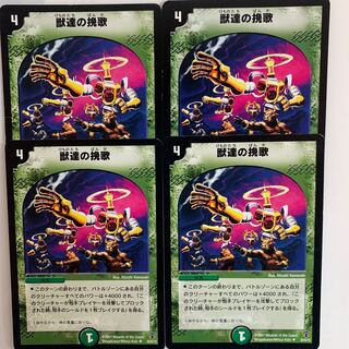 デュエルマスターズ