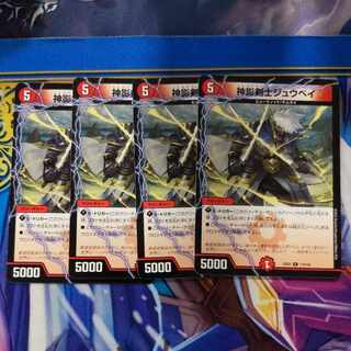 神影剣士ジュウベイ C 114/130　4枚