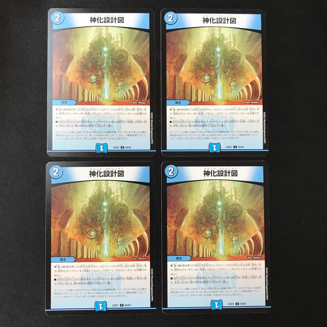 Divination blueprint C 4 pieces