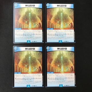 Divination blueprint C 4 pieces