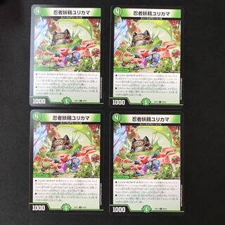 Ninja Fairy Yurikama C 4 sheets