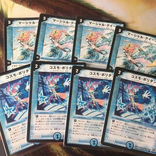 マーシャルクイーン、コスモポリタン