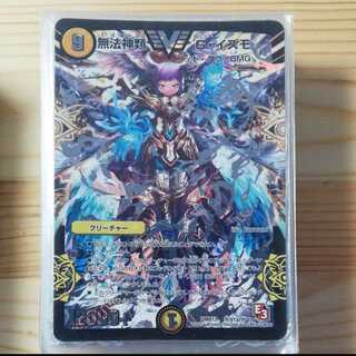 デュエマ ガーディアン無限ループ デッキ