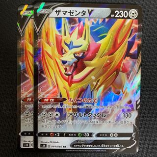 ポケモンカード　ザマゼンタV 2枚セット