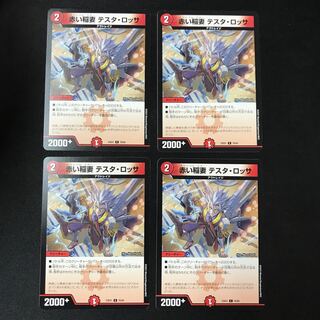 Red Lightning Bolt Testa Rossa C 4 pieces