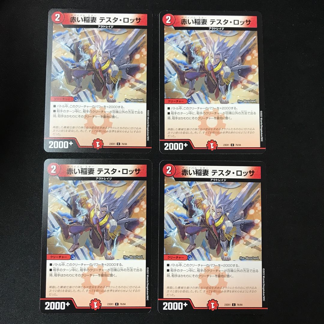 Red Lightning Bolt Testa Rossa C 4 pieces