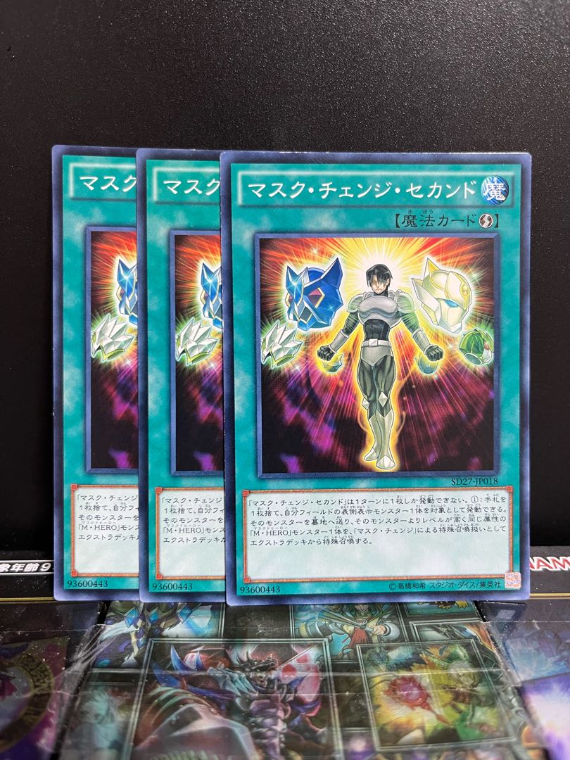 遊戯王スタジオ 4959 マスク・チェンジ・セカンド ノーマル JP018