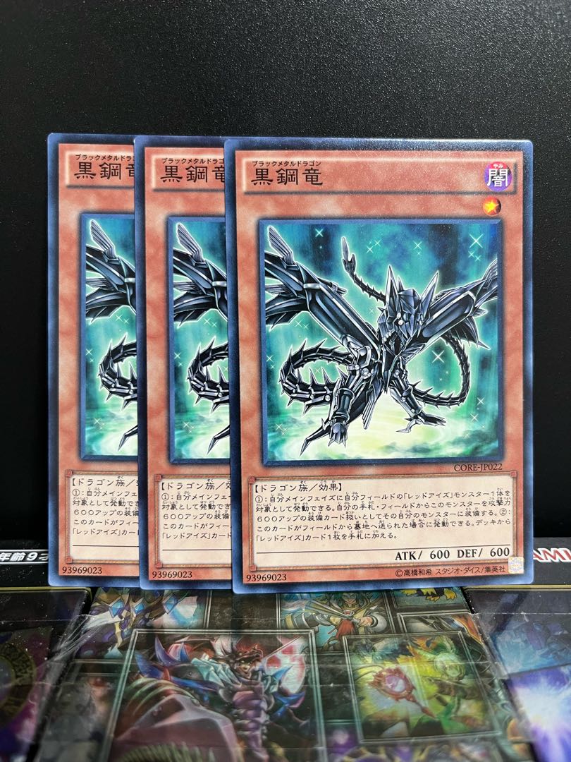 遊戯王スタジオ 4966 黒鋼竜 ノーマル JP022