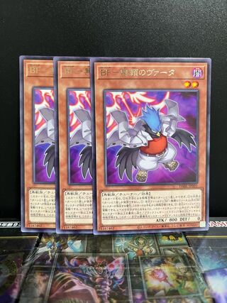 Yu-Gi-Oh Studio 4967 BF - Vata the Relentless Rare JP001